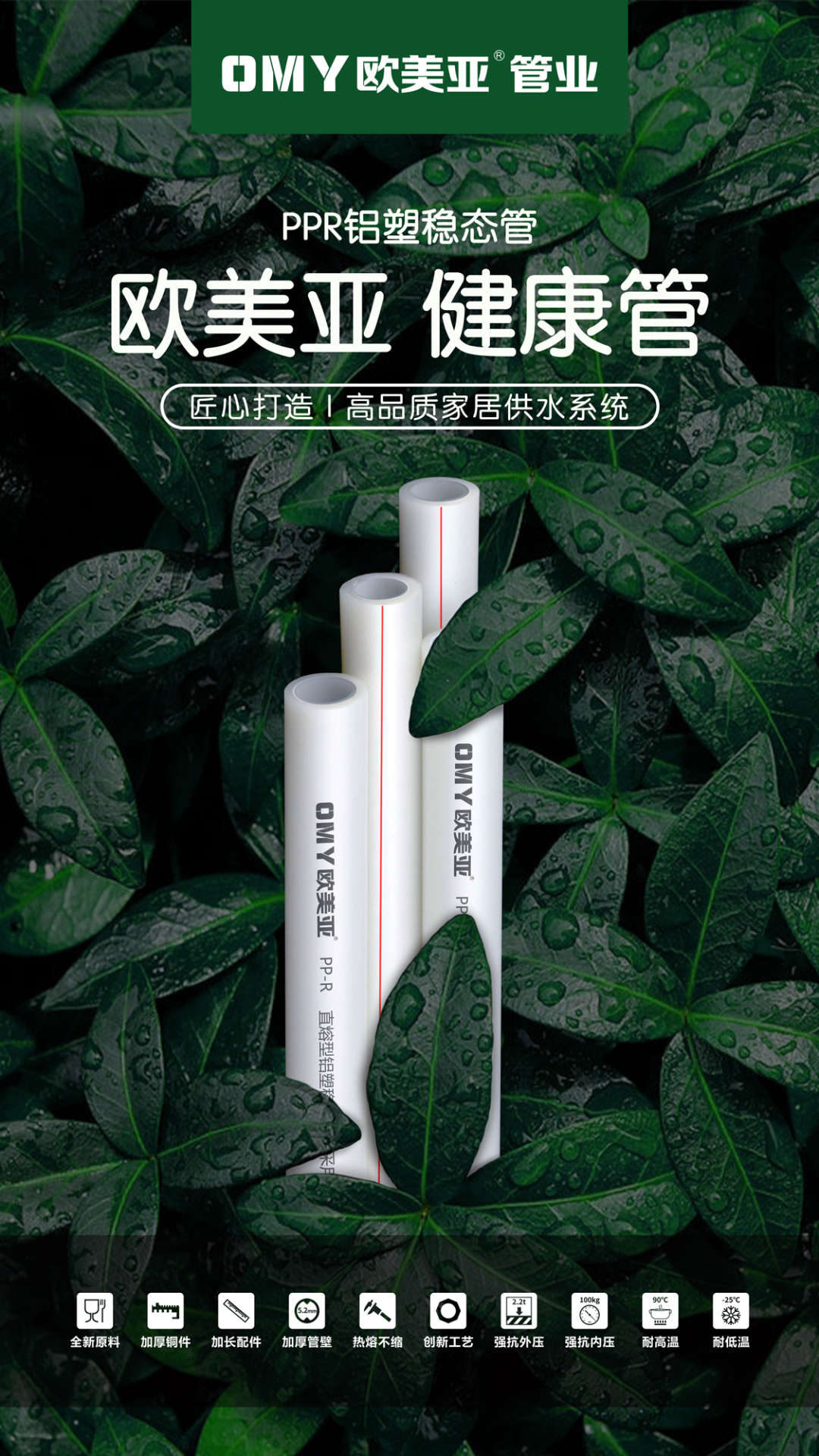 歐美亞朋友圈推廣圖1.jpg