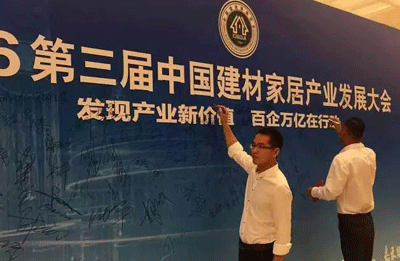 俊熙在人民大會(huì)堂領(lǐng)獎(jiǎng) 榮獲中國建材家居行業(yè)創(chuàng)新產(chǎn)品品牌