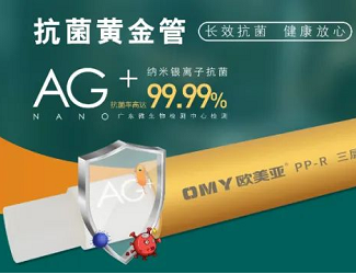 新“管”上任 | PPR三層抗菌黃金管強勢來襲！